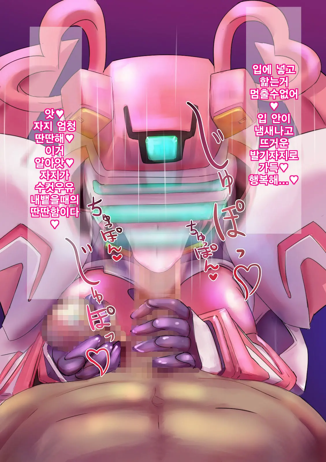 Robo Kozukuri.